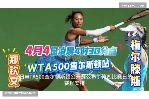 郑钦文本站夺215分与189075美元奖金 下周出战WTA500查尔斯顿赛
